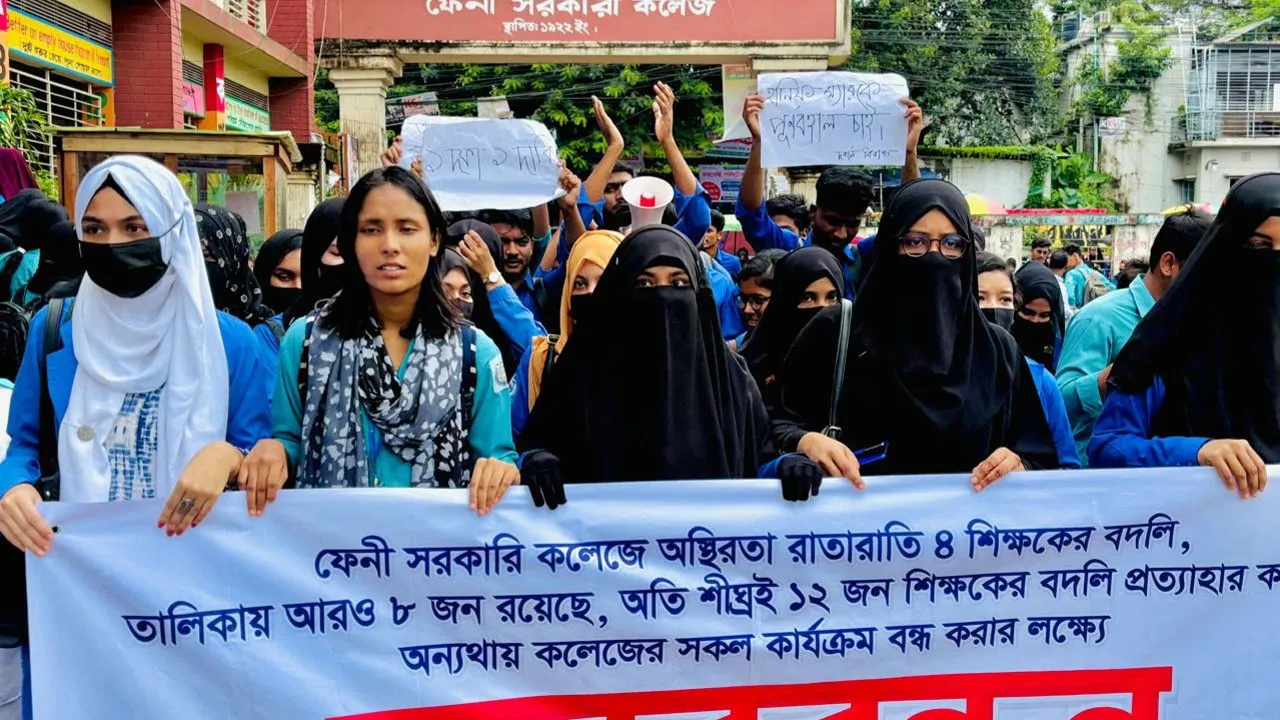 চার শিক্ষককে শাস্তিমূলক বদলির আদেশ প্রত্যাহারের দাবিতে ফেনী কলেজে বিক্ষোভ
