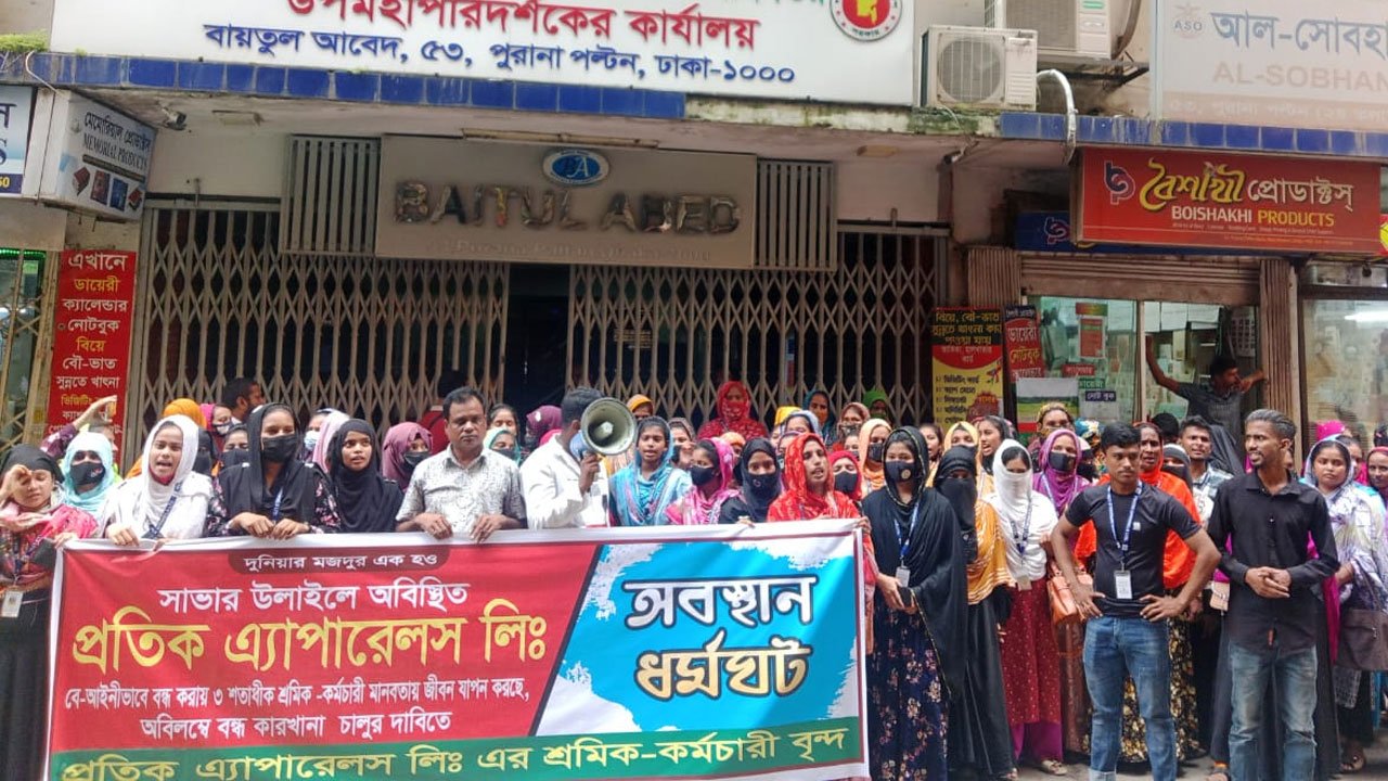Workers on strike demanding the reopening of Pratik Apparels