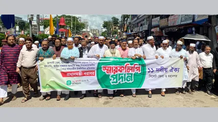সিলেটে তেল-গ্যাস-বিদ্যুৎ সঙ্কট ও দ্রব্যমূল্যের ঊর্ধ্বগতি রোধে ১১ দলীয় ঐক্যের স্মারকলিপি