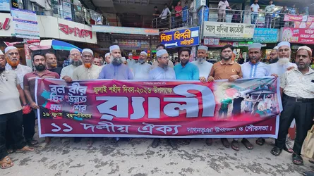দাগনভুঞায় জুলাই শহীদ দিবসে ১১ দলীয় ঐক্যের র‍্যালি