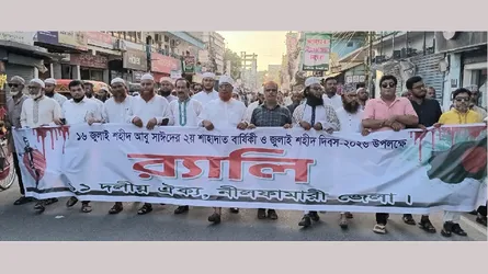 নীলফামারীতে জুলাই শহীদ দিবসে ১১ দলীয় ঐক্যের র‌্যালি