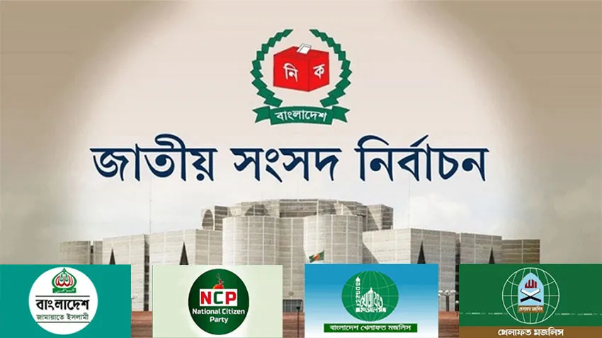 ১১ দলীয় জোটের প্রার্থীরা যারা যে আসন থেকে জয়লাভ করলেন