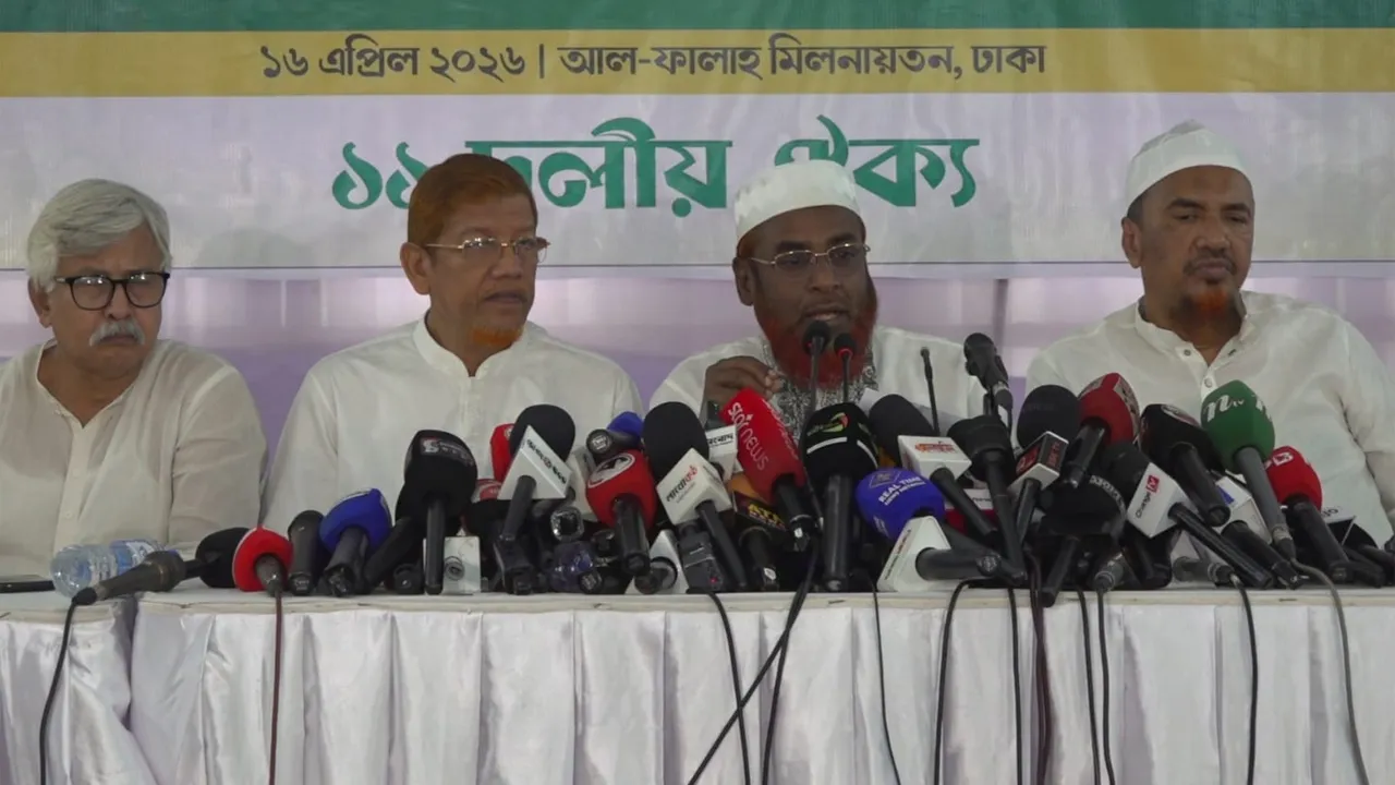 গণভোটের রায় বাস্তবায়নে ১১ দলের নতুন কর্মসূচি