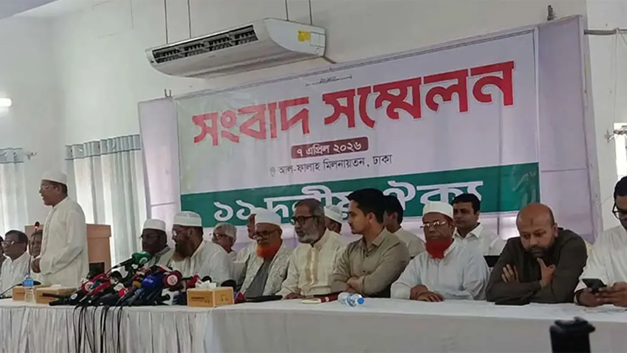 গণভোটের রায় বাস্তবায়নে ১১ দলের কর্মসূচি ঘোষণা