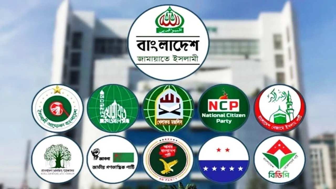সংরক্ষিত নারী আসনে ১১ দলীয় নির্বাচনী ঐক্যের প্রার্থীদের তালিকা প্রকাশ