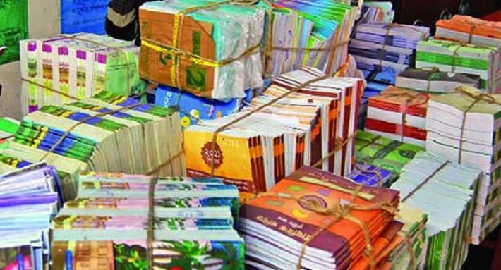বিনামূল্যের বই অনিশ্চিত