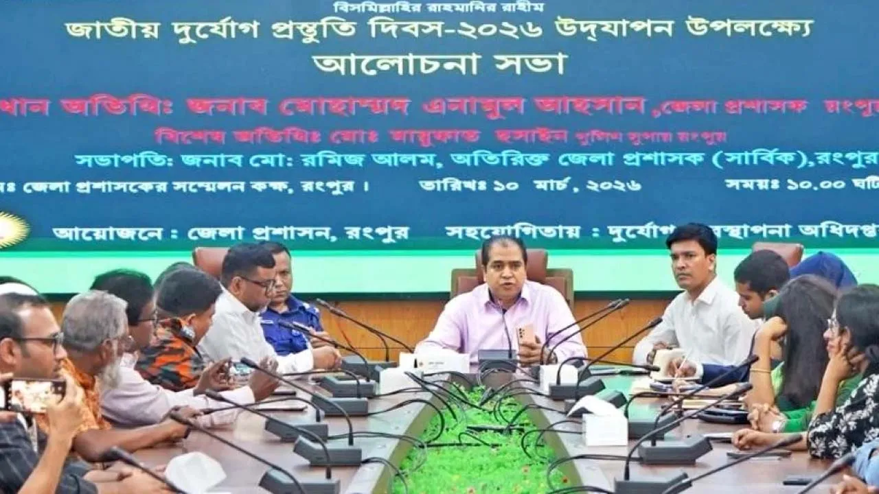 প্রাকৃতিক দুর্যোগ মোকাবেলায় একসাথে কাজ করার আহ্বান