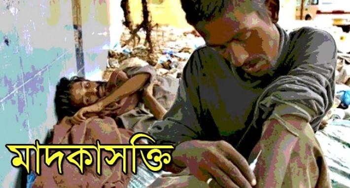 মাদক দাও, নইলে রেললাইনে মাথা দেব!