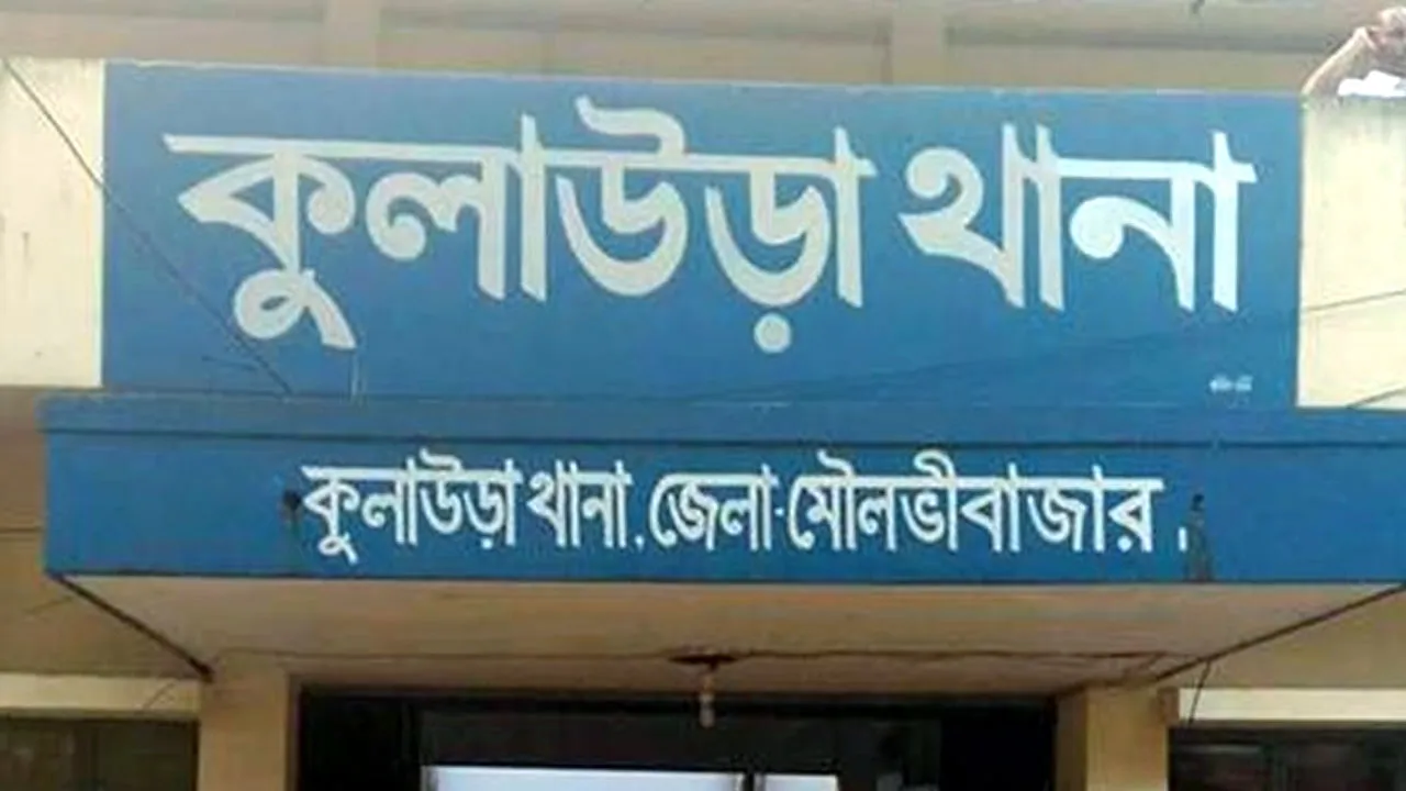 কুলাউড়ায় ইউপি সদস্য রুবাব আটক