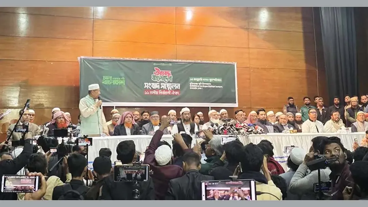 ২৫৩ আসনে ‘১১ দলীয় নির্বাচনী ঐক্যের’ প্রার্থী ঘোষণা : জামায়াত ১৭৯, এনসিপি ৩০