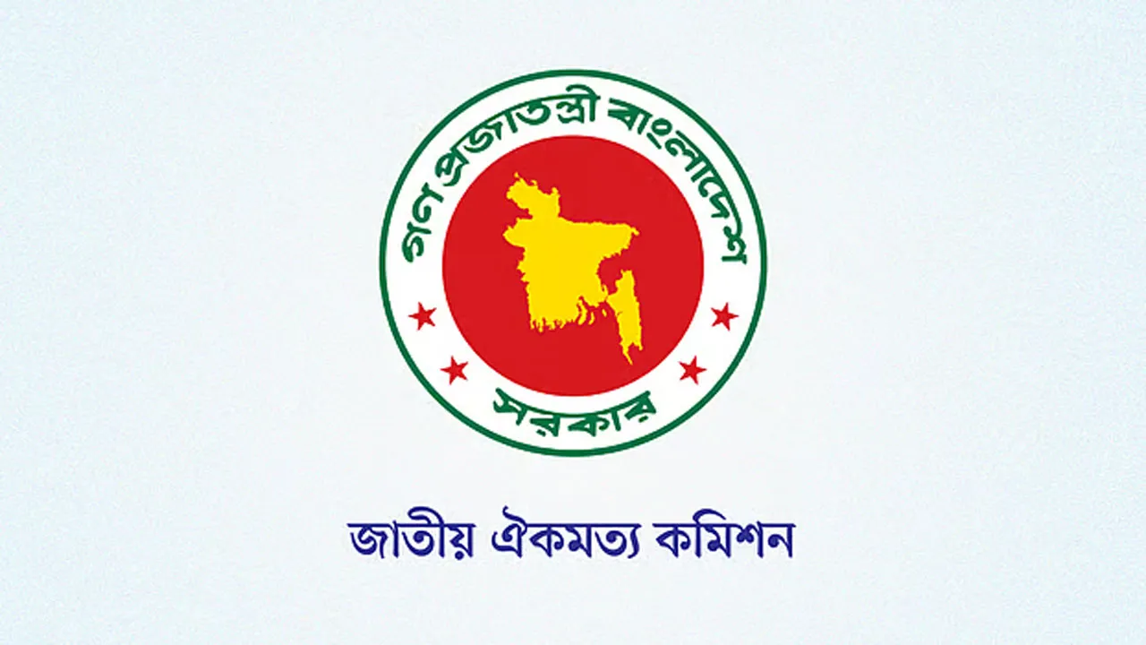 জাতীয় সনদের পূর্ণাঙ্গ বাস্তবায়নে রাজনৈতিক দলগুলোর অঙ্গীকারনামা নেয়া হবে