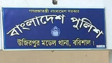 উজিরপুরে নারীর অর্ধগলিত লাশ উদ্ধার