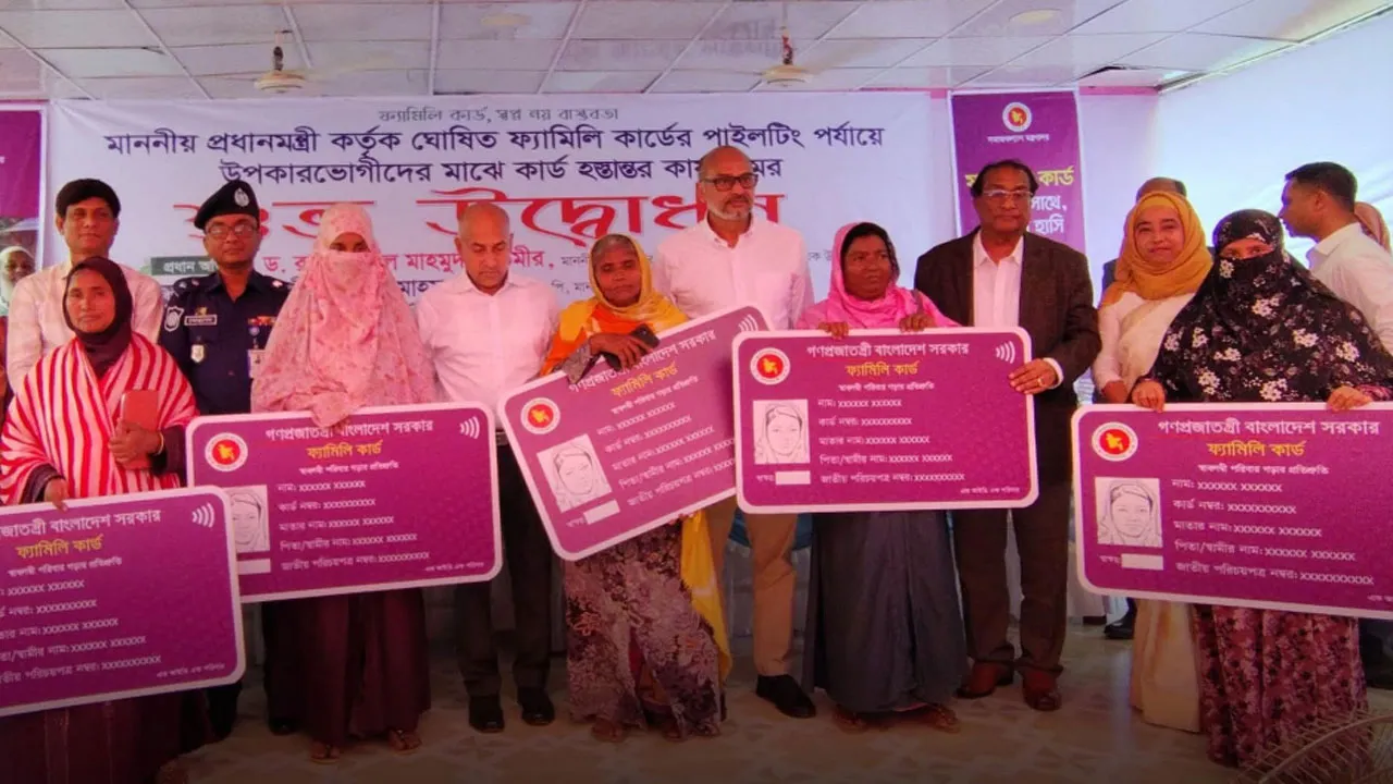 পাংশায় প্রথম ধাপে ফ্যামিলি কার্ড পেল ১২০১ পরিবার