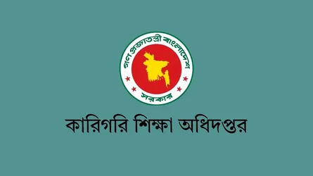 কারিগরি শিক্ষা অধিদফতরের আওতাধীন শিক্ষাপ্রতিষ্ঠানে ল্যাঙ্গুয়েজ ল্যাব স্থাপনে নির্দেশনা