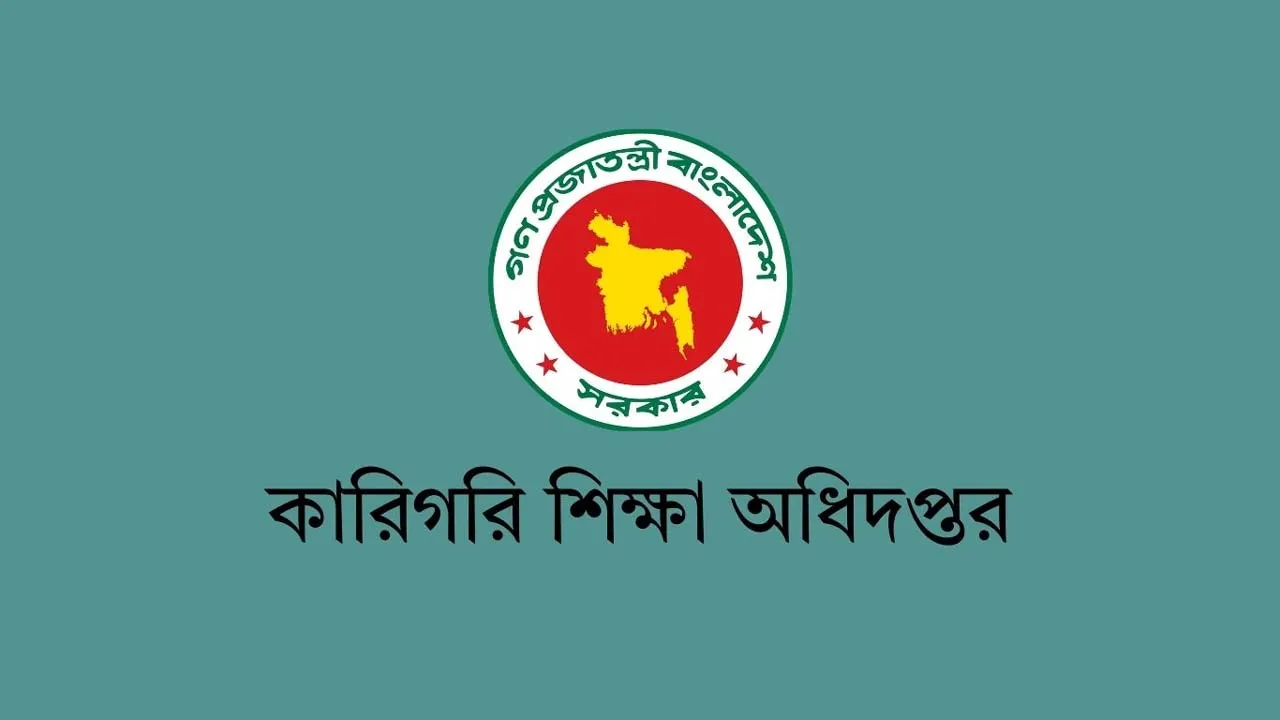 কারিগরি শিক্ষা অধিদফতরের আওতাধীন শিক্ষাপ্রতিষ্ঠানে ল্যাঙ্গুয়েজ ল্যাব স্থাপনে নির্দেশনা