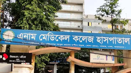 সাভারে টাকার অভাবে চিকিৎসাবঞ্চিত ৯ মাসের শিশু ইয়াসিন