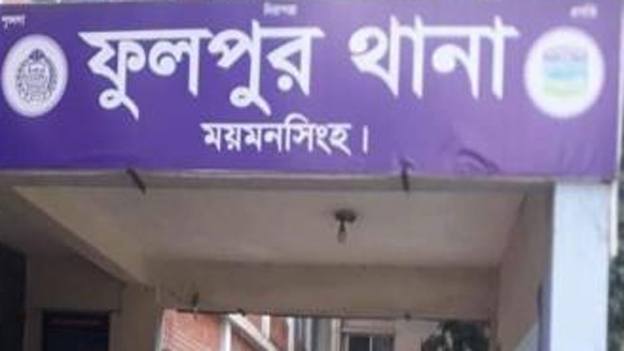 Phulpur police station