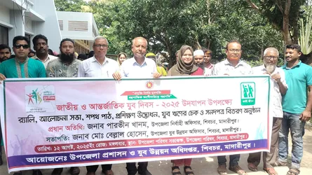 শিবচরে জাতীয় ও আন্তর্জাতিক যুব দিবস উদযাপন
