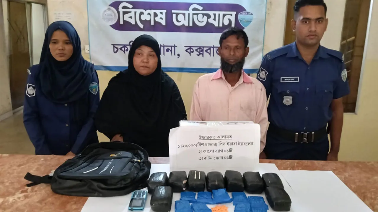 চকরিয়ায় অটোরিকশায় ২০ হাজার ইয়াবা, দম্পতি আটক