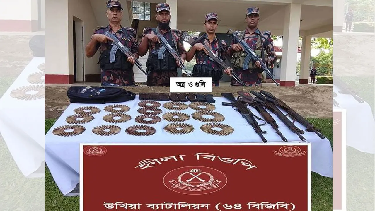 অবৈধ অস্ত্র অনুপ্রবেশে সতর্ক বিজিবি, তথ্য চায় জনসাধারণের