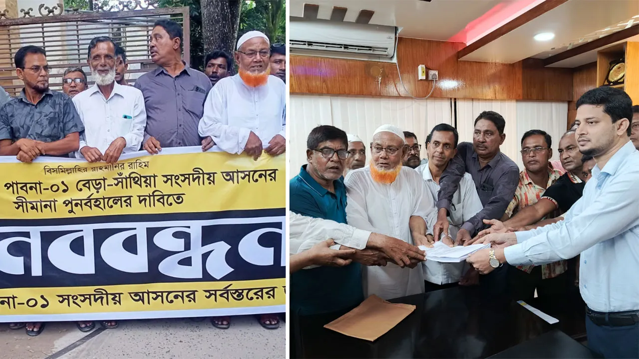 পাবনা ৬৮/১ আসন পুনর্বহালের দাবিতে বেড়ায় মানববন্ধন ও স্মারকলিপি প্রদান