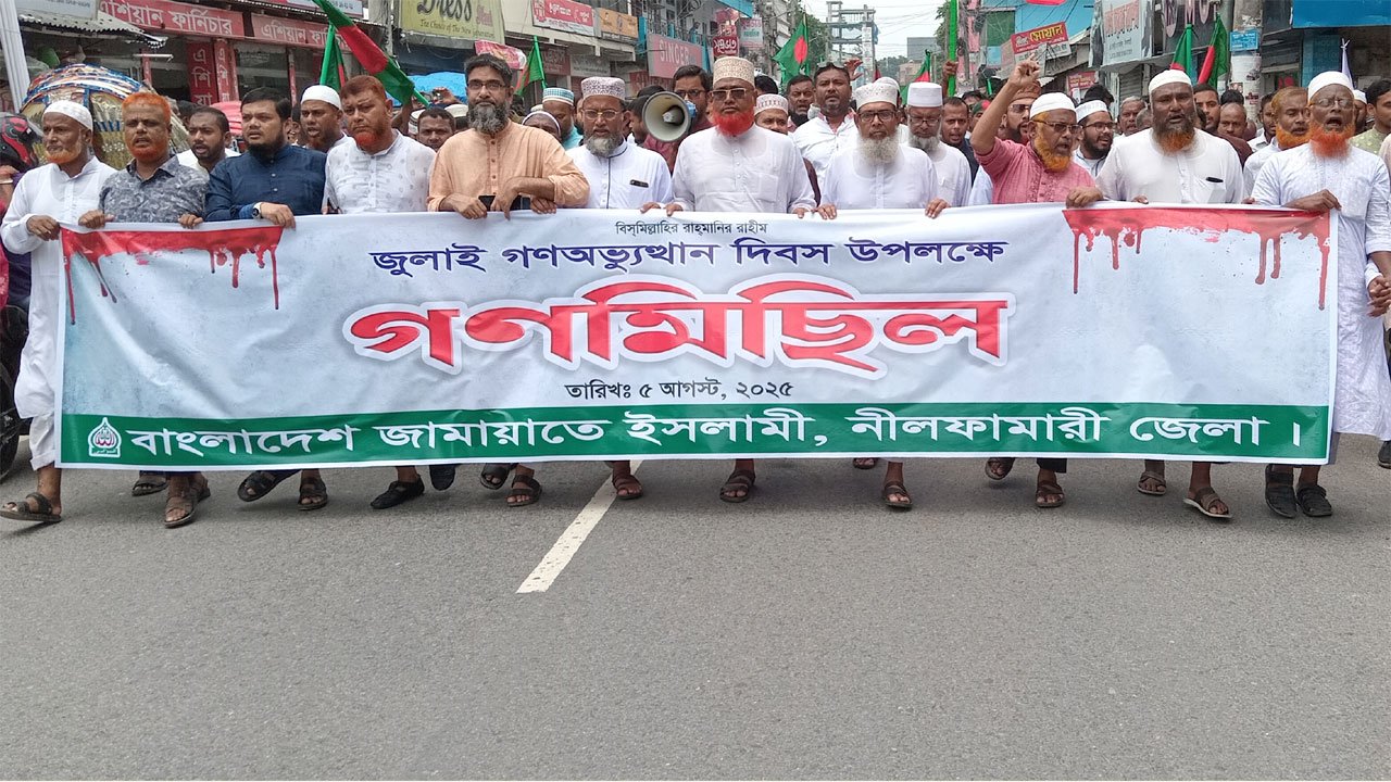 Mass procession organized by Bangladesh Jamaat-e-Islami Nilphamari District Branch