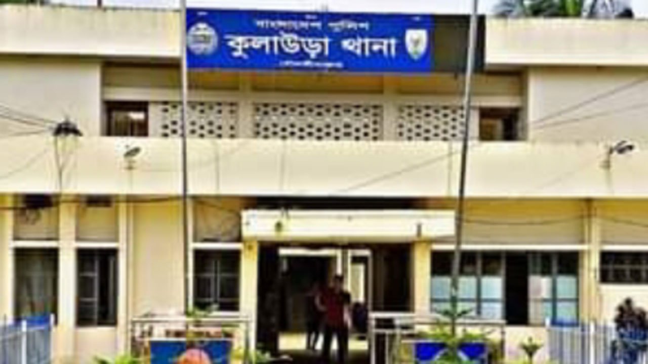 Kulaura Police Station