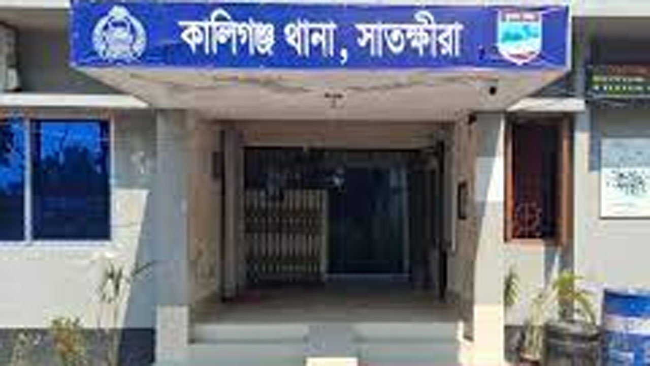 Kaliganj police station