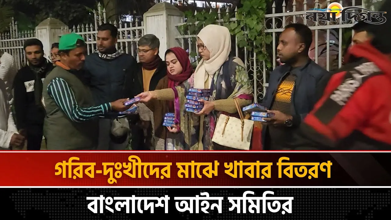 খালেদা জিয়ার আত্মার মাগফিরাত কামনায় বাংলাদেশ আইন সমিতির দোয়া মাহফিল
