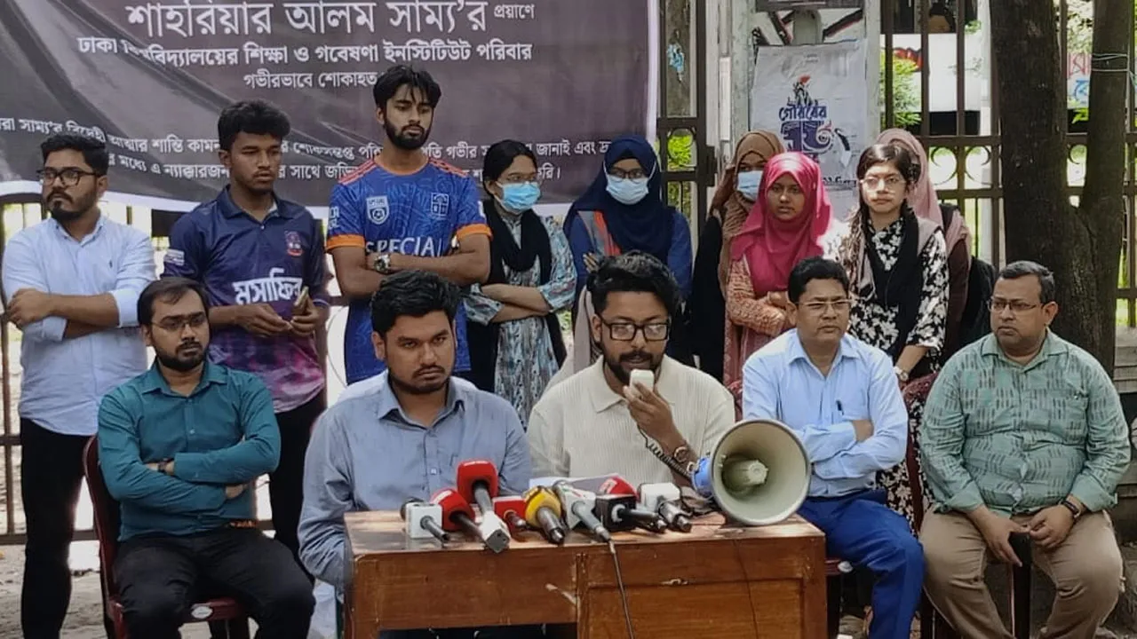 সাম্য হত্যাকাণ্ড ঘিরে নোংরা রাজনীতি বন্ধের আহ্বান শিক্ষার্থীদের