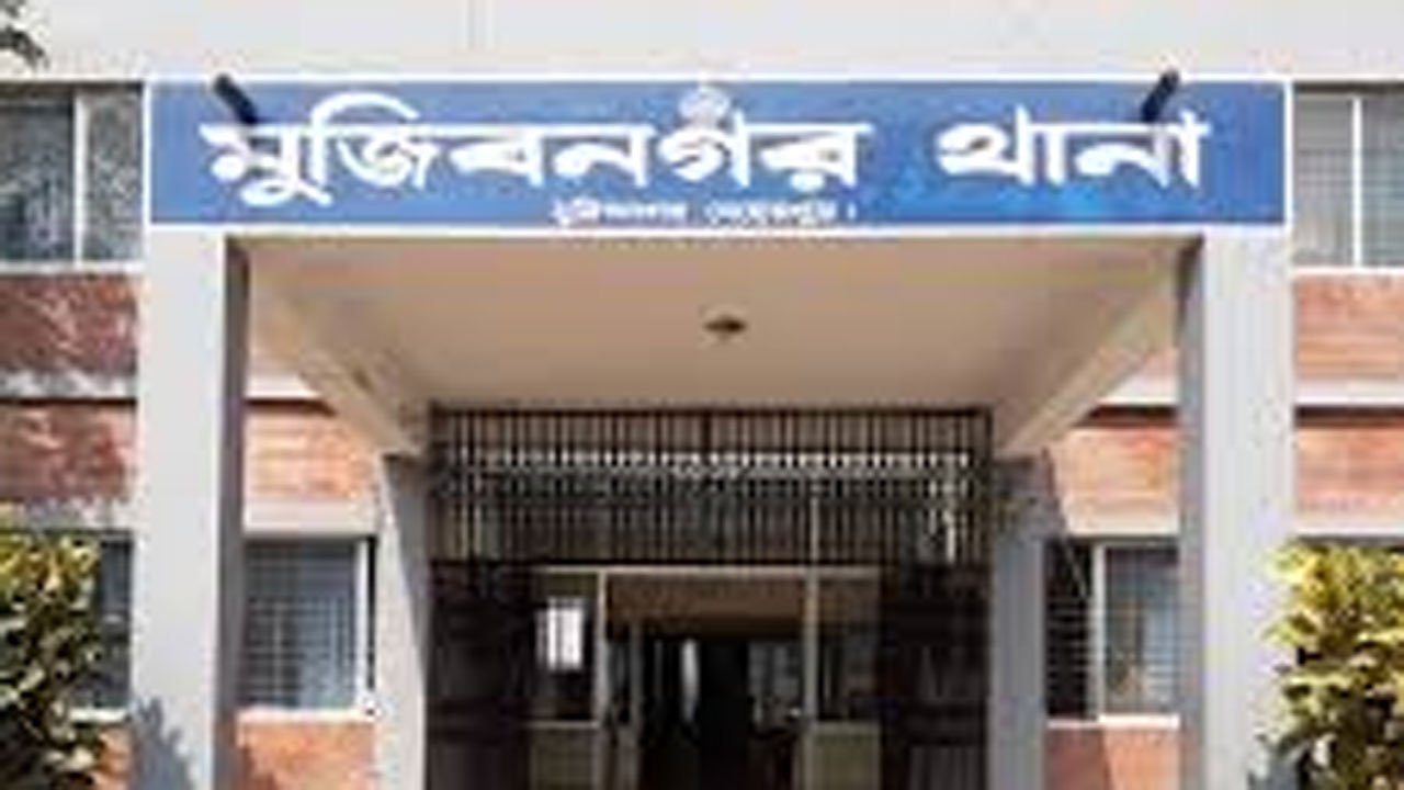 Mujibnagar Police Station