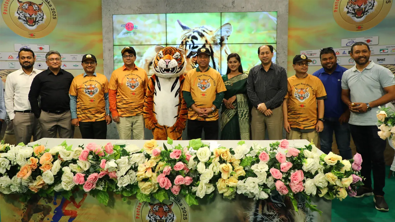 হাতিরঝিলে অনুষ্ঠিত হবে ‘প্যানটোনিক্স টাইগার রান ঢাকা ২০২৫’