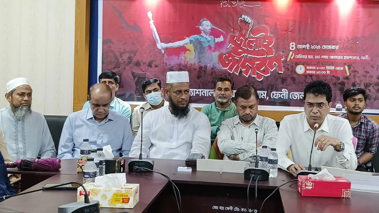 ফেনীতে ন্যাশনাল ডক্টরস ফোরামের 'জুলাই জাগরণ' আলোচনা সভা