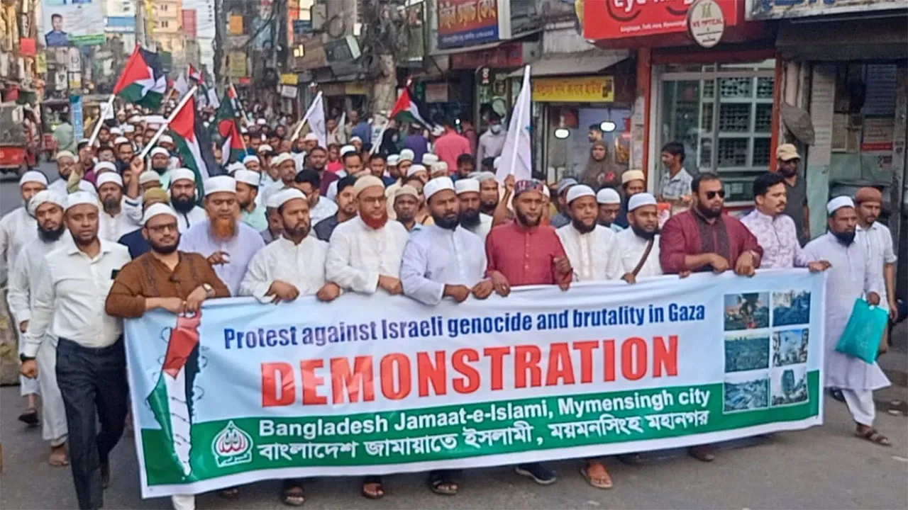 ময়মনসিংহে গাজায় ইসরাইলি গণহত্যার প্রতিবাদে বিক্ষোভ