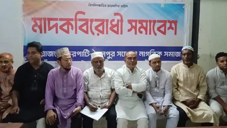 চৌদ্দগ্রামে মাদকবিরোধী সমাবেশ, কমিটি গঠন