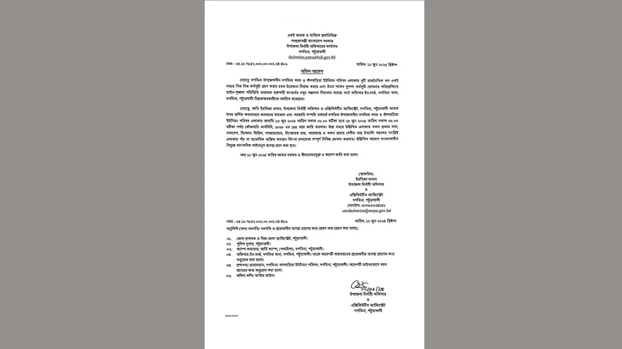 দশমিনা ও গলাচিপায় ১৪৪ ধারা আদেশ অব্যাহত