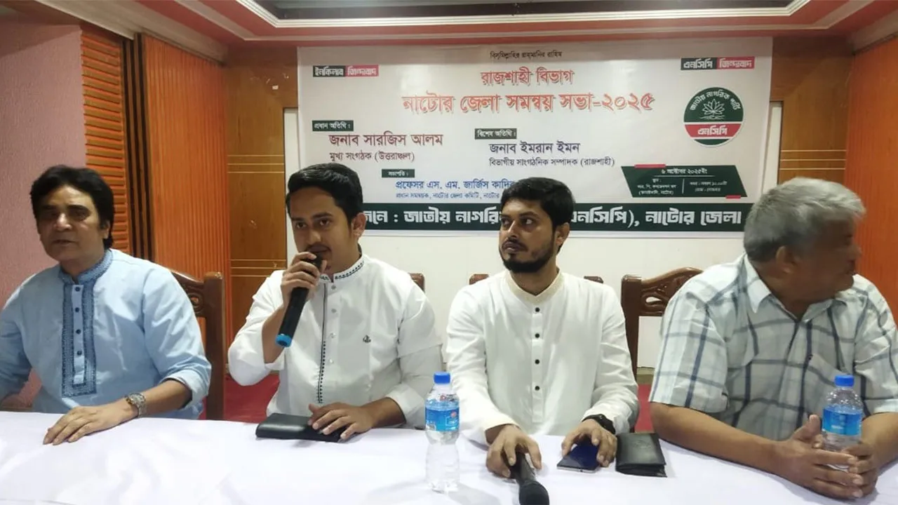 শাপলা প্রতীক না দিলে কমিশনের ওপর আস্থা হারাবে জনগণ