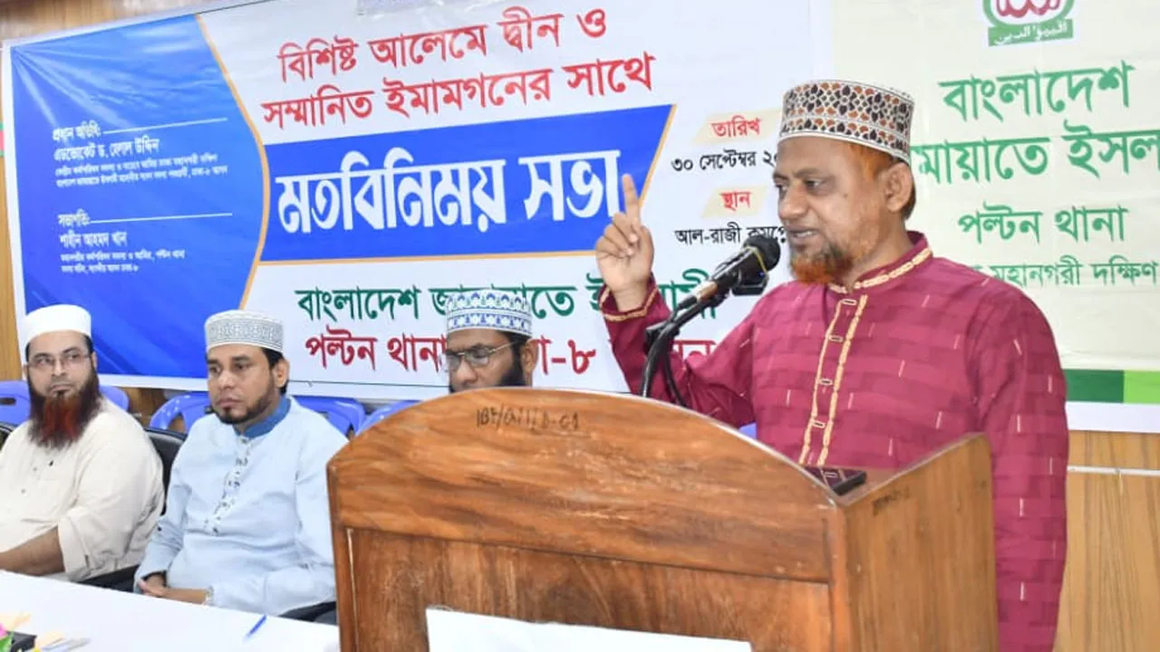 সুশাসন ও ইনসাফ প্রতিষ্ঠায় সৎ-যোগ্য প্রার্থীদের বিজয়ে আলেমসমাজ ঐক্যবদ্ধ