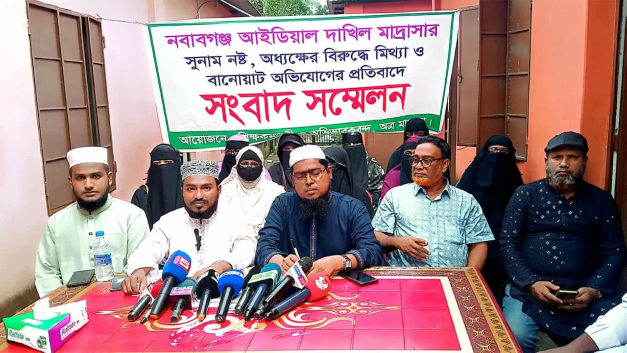 নবাবগঞ্জে মাদরাসার অধ্যক্ষের বিরুদ্ধে মিথ্যা প্রচারের প্রতিবাদ