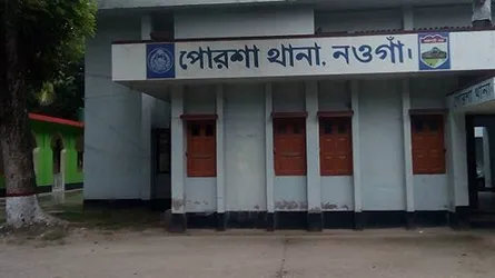 পোরশায় স্বাস্থ্য কমপ্লেক্সে নারীর মৃত্যু