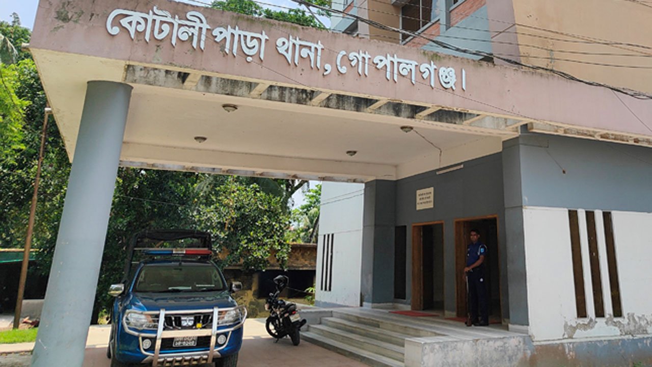 Kotalipara Police Station