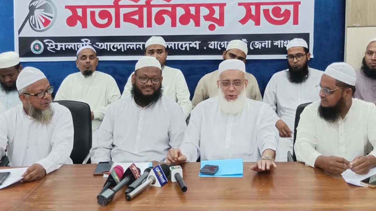 Islamic Movement exchange of views in Bagerhat