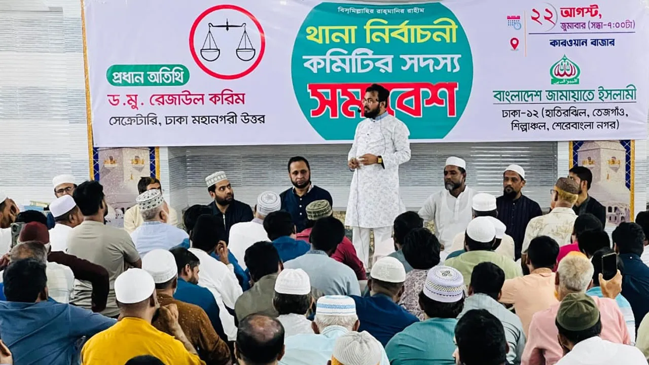 আগামী নির্বাচন হবে দেশ ও জাতির ভাগ্য নির্ধারণী নির্বাচন