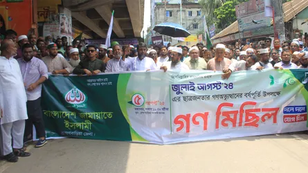 নতুন বাংলাদেশ গড়তে ফ্যাসিবাদ, দুর্নীতি ও চাঁদাবাজদের সুযোগ নেই