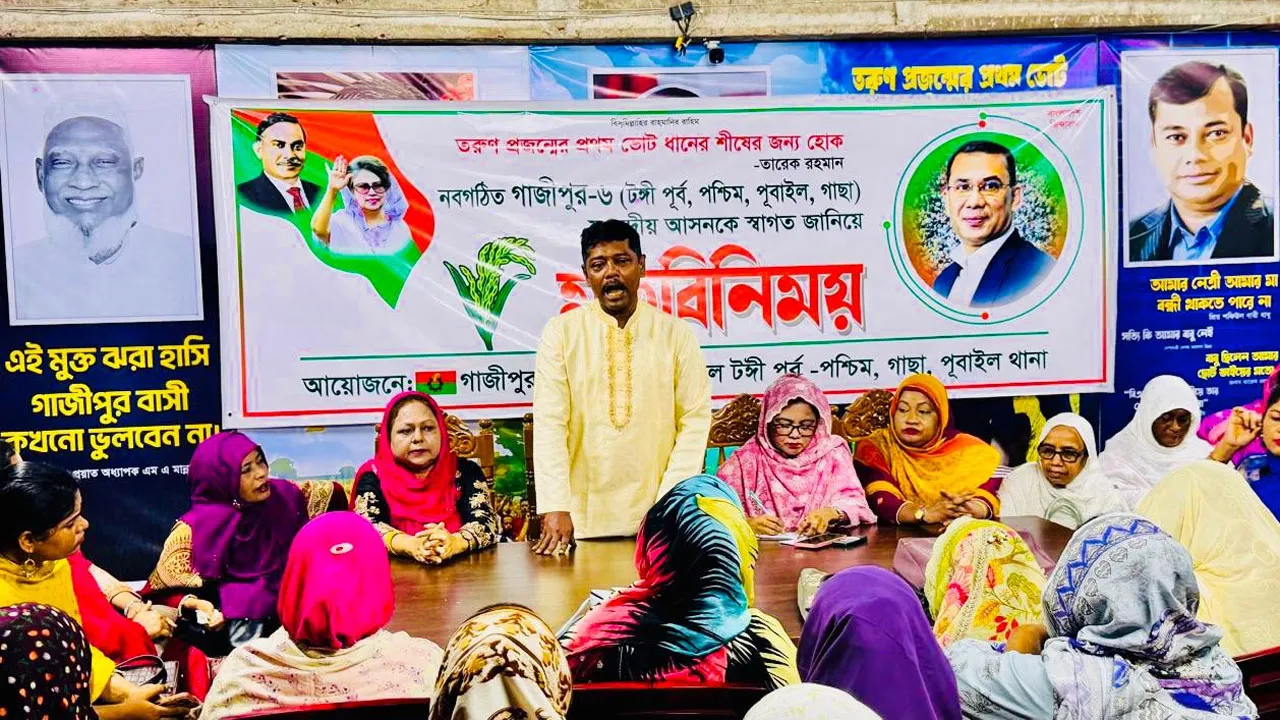 আরিফ হোসেন হাওলাদারকে স্বাগত জানিয়ে মহিলা দলের মতবিনিময় সভা