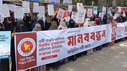 অন্তর্ভুক্তিমূলক নতুন নারী কমিশন গঠনের দাবি