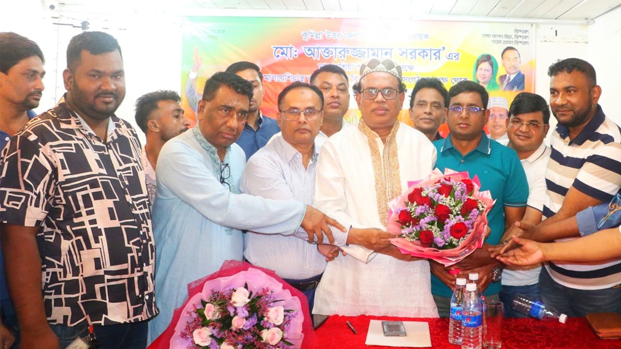 Reception for Comilla North District BNP convener in Malaysia