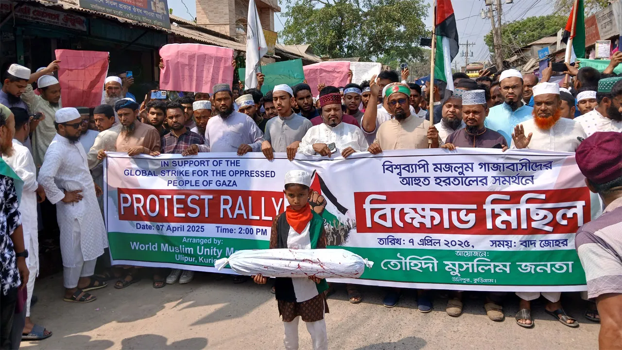 ফিলিস্তিনের ইসরাইলে গণহত্যার প্রতিবাদে উলিপুরে বিক্ষোভ