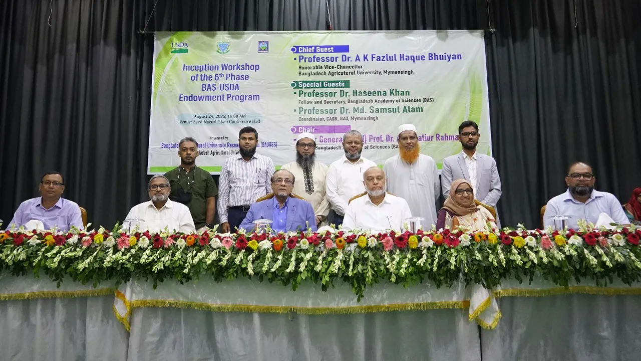 বাকৃবিতে বিএএস-ইউএসডিএ এন্ডাওমেন্ট প্রোগ্রামের ষষ্ঠ ধাপের উদ্বোধনী কর্মশালা অনুষ্ঠিত