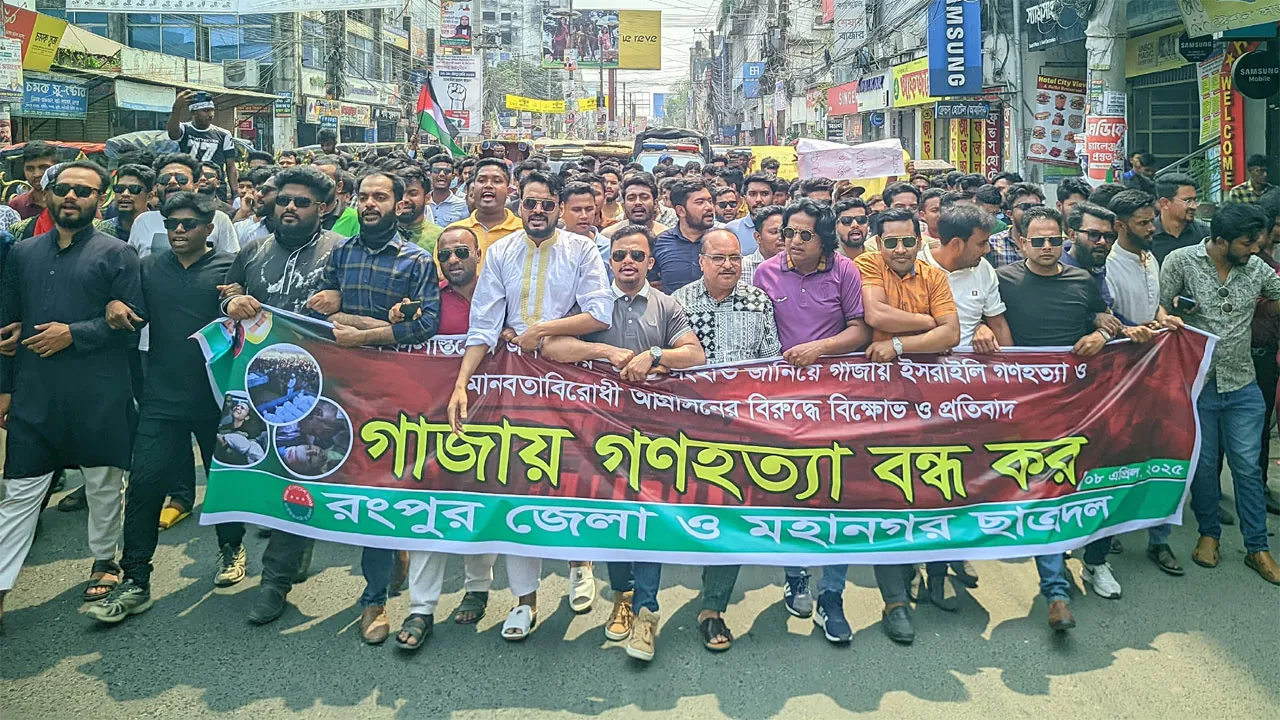 রংপুরে ফিলিস্তিনের প্রতি সংহতি জানিয়ে ছাত্রদলের বিক্ষোভ